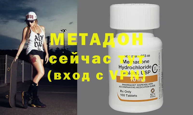 МЕТАДОН methadone  Братск 